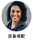 设备组装专家