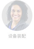 设备装配专家